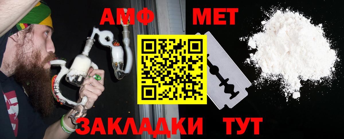 Амфетамин  Amphetamine Premium  Вход с VPN  Альметьевск 