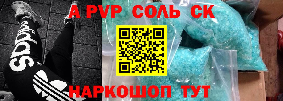 А ПВП СК КРИС  Вход с VPN  наркошоп  APVP VHQ  Альметьевск  Alfa_PVP 