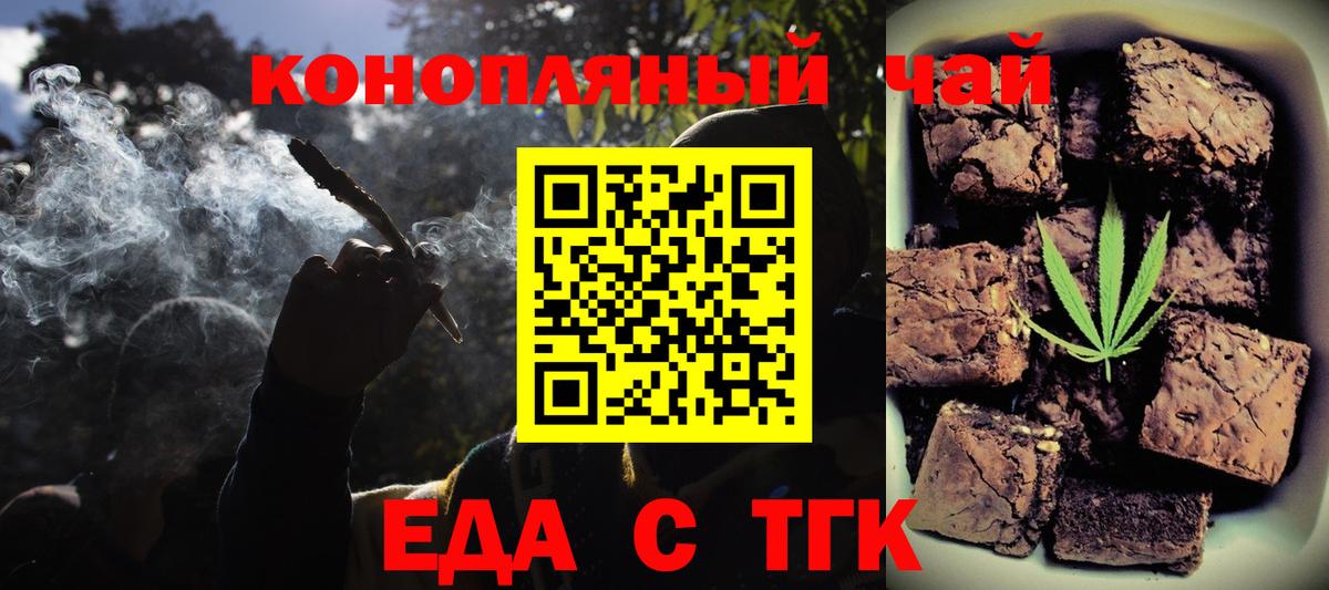 Печенье с ТГК конопля Альметьевск