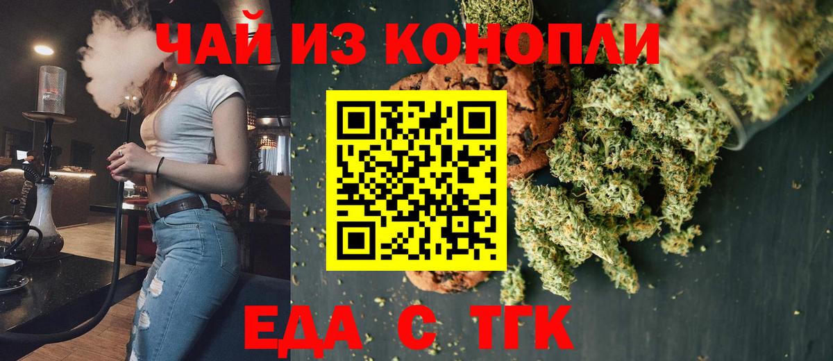 Canna-Cookies конопля  Вход с VPN  Альметьевск 