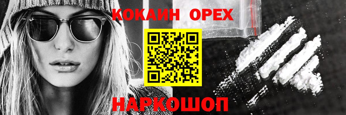 Кокаин FishScale  Вход с VPN  купить наркотики сайты  Альметьевск  КОКАИН 