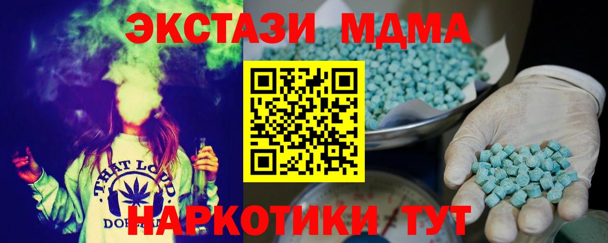 Альметьевск  Ecstasy DUBAI  Вход с VPN  Экстази таблы 