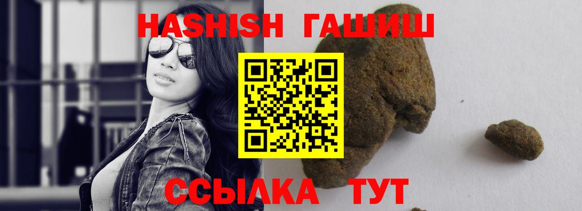 ГАШ гарик  ГАШИШ  ГАШ Cannabis  Альметьевск  Вход с VPN 