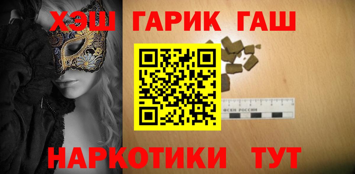 Гашиш гашик Альметьевск