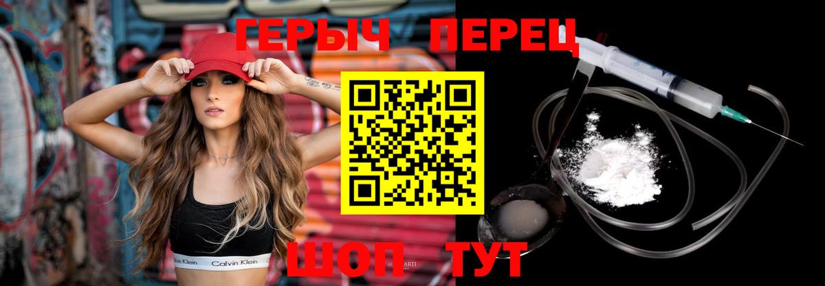 Альметьевск  ГЕРОИН  Вход с VPN  ГЕРОИН VHQ 
