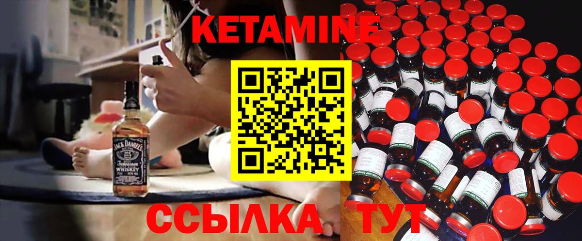 Альметьевск  КЕТАМИН ketamine  Вход с VPN 