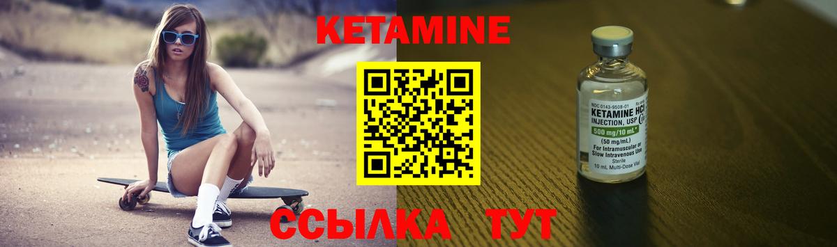 Кетамин ketamine Альметьевск