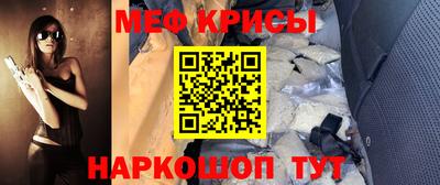 мефедрон мука Обь