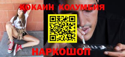 кокаин Пенза