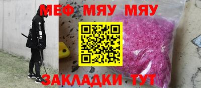 мефедрон мука Обь