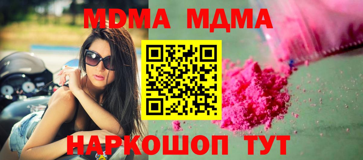 МДМА кристаллы  Вход с VPN  Альметьевск  MDMA кристаллы 