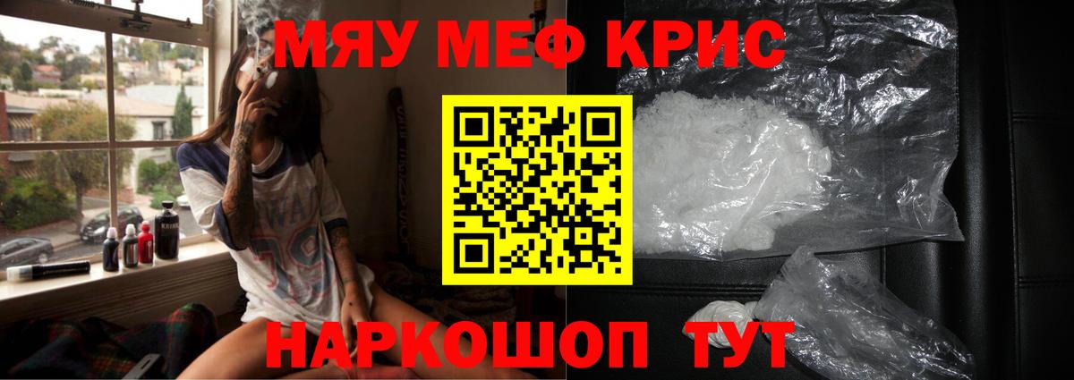 Альметьевск  купить наркоту  МЯУ-МЯУ кристаллы  Меф  Вход с VPN  Мефедрон 4 MMC 