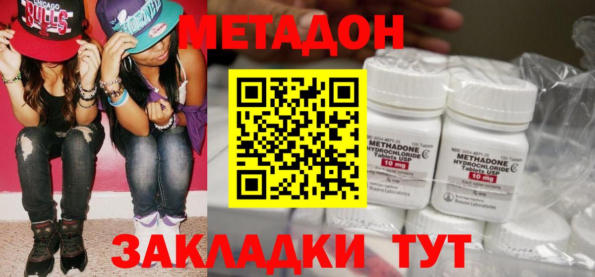 Альметьевск  МЕТАДОН VHQ  Вход с VPN  Метадон VHQ 