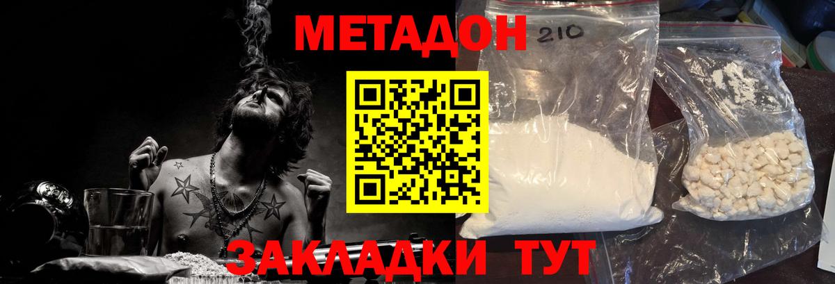 Метадон VHQ Альметьевск