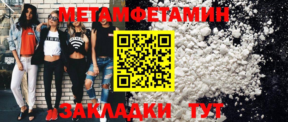 Первитин пудра  Вход с VPN  Альметьевск 