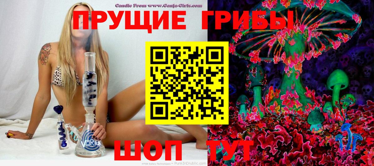 Галлюциногенные грибы GOLDEN TEACHER  закладка  Альметьевск  Вход с VPN 